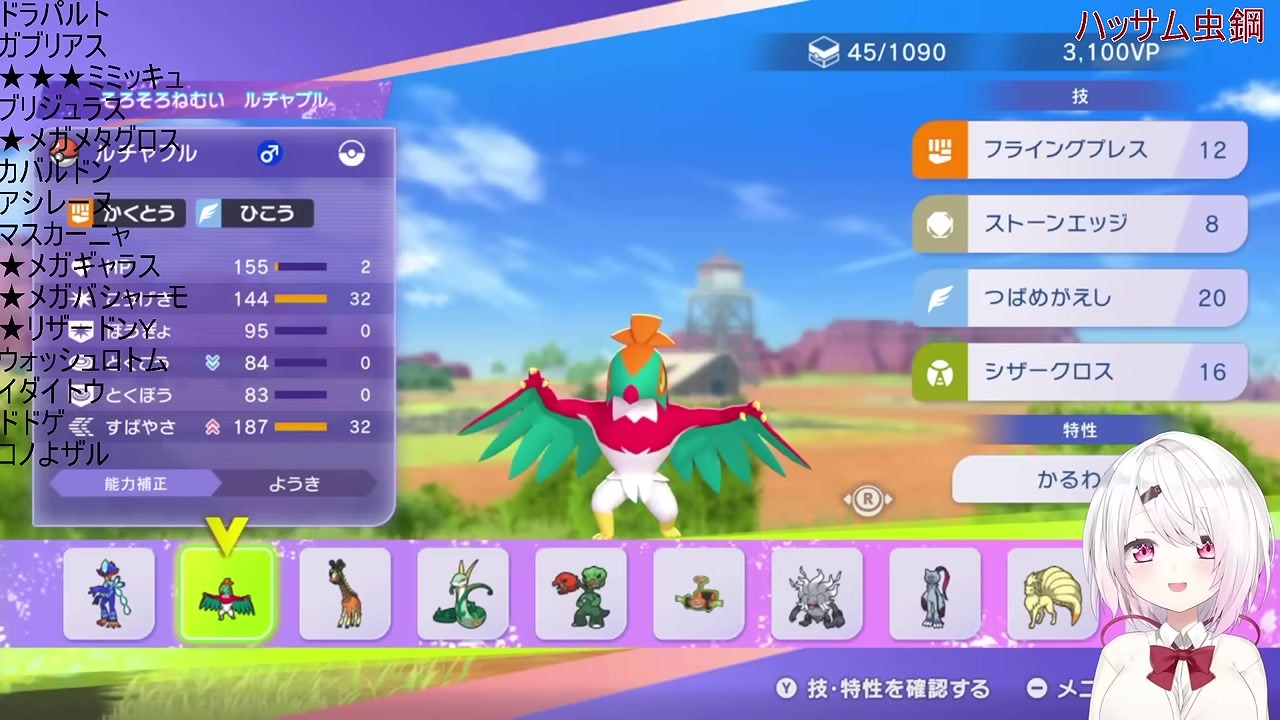 【ポケチャン】ねむいルチャブルと完璧シナジーな椎名唯華
