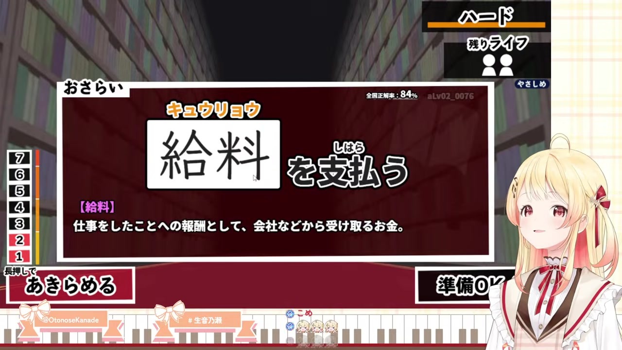 【漢字でGOGO！】『月曜日』を書き上げて大興奮する音乃瀬奏