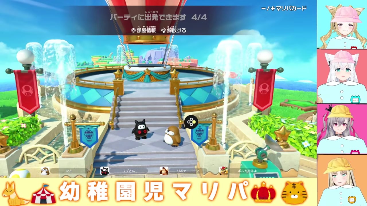 【幼児マリパ】男児ニコがナンパ開始、リオナは喉潰れアンパンマン