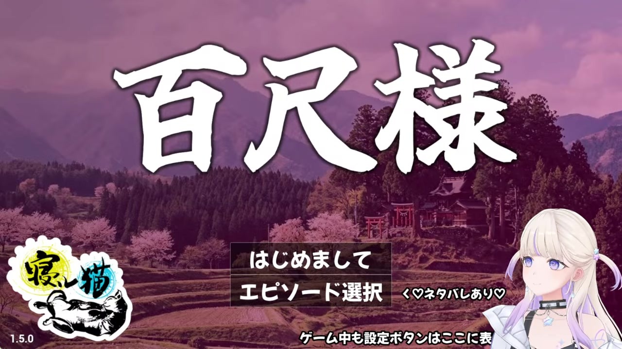 【百尺様】「マジ怪異」と叫びEDに合わせて躍り狂う轟はじめ
