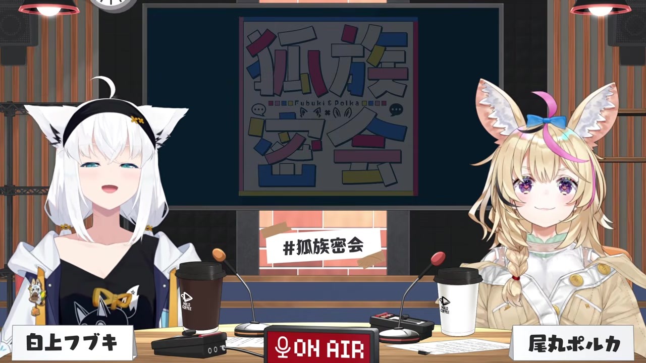 【狐族密会】『痩せる2020』が本当の3日坊主だったポルカ