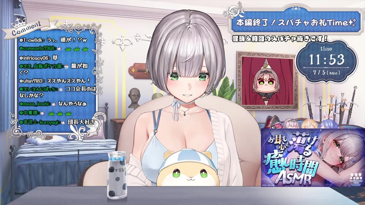 【朝活雑談】ASMR浮気は許されないと断言する白銀ノエル