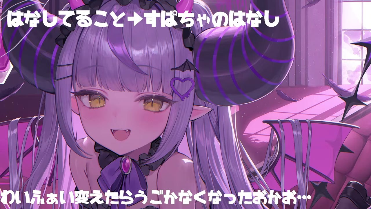 【好感度調整】ファンサだるい＆金はキャバに消えるラプラス