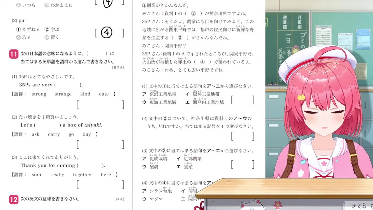【ENテスト】タイヤキ完璧発音もbuyはbayと書くみこ