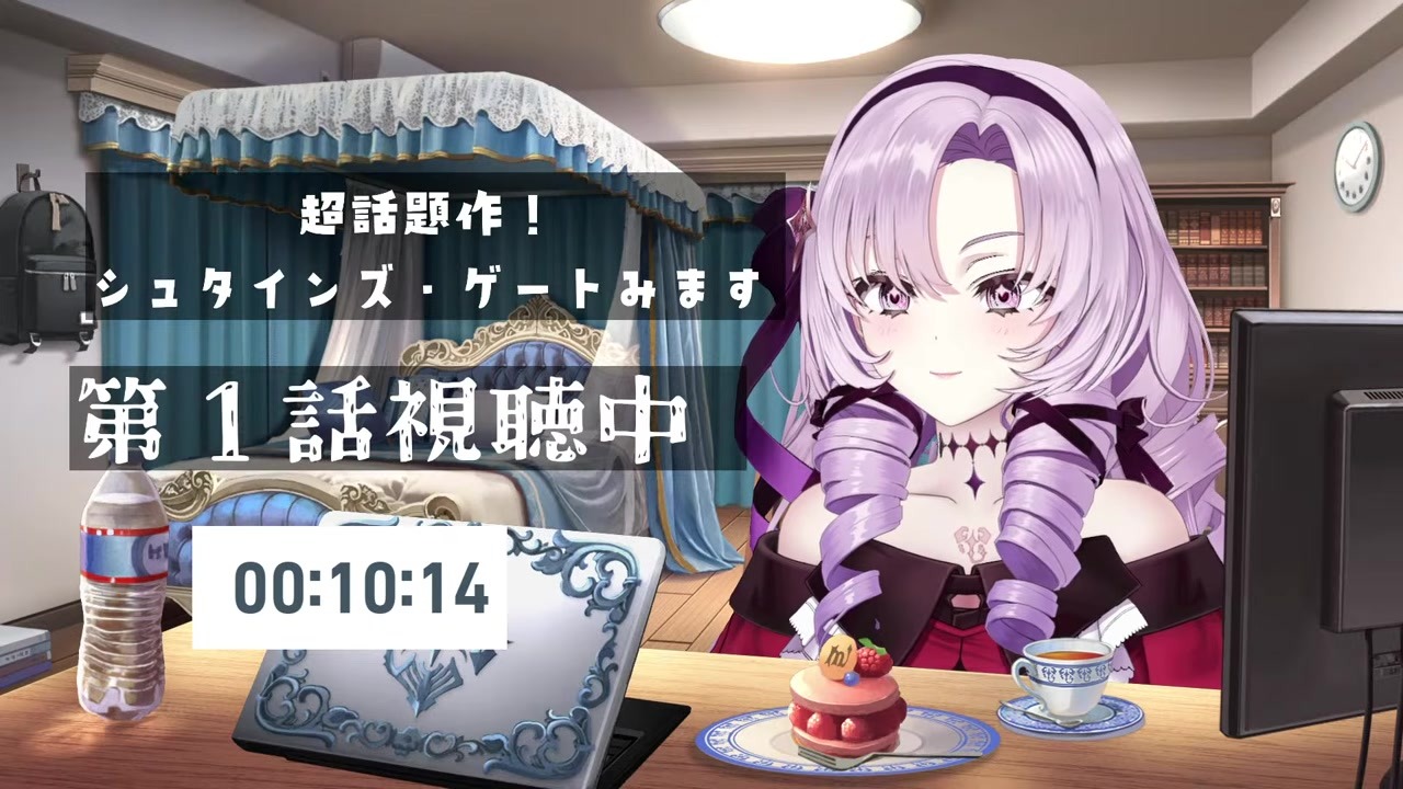 【シュタゲ】伊藤かなこの声に心の中のオタクが暴れるサロメ
