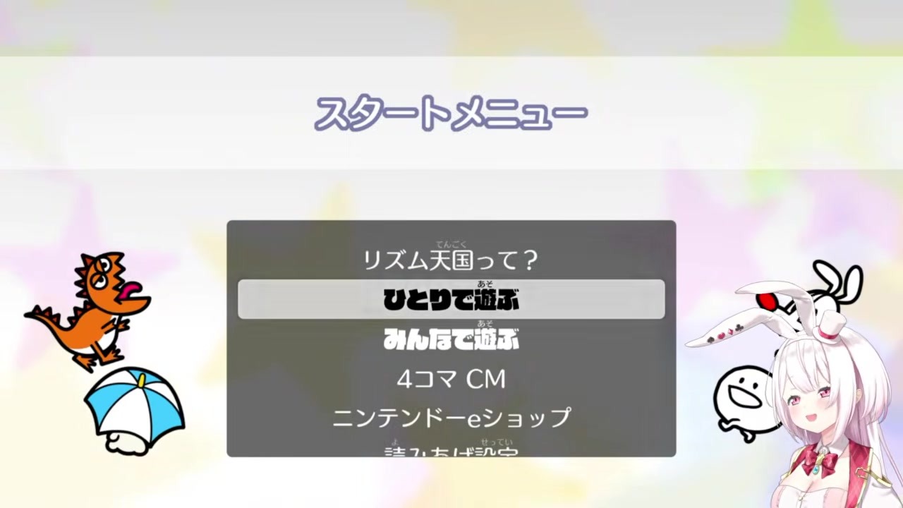 【リズ天】体験版フルコンプ達成でにじ3Dプレイ宣言の椎名唯華