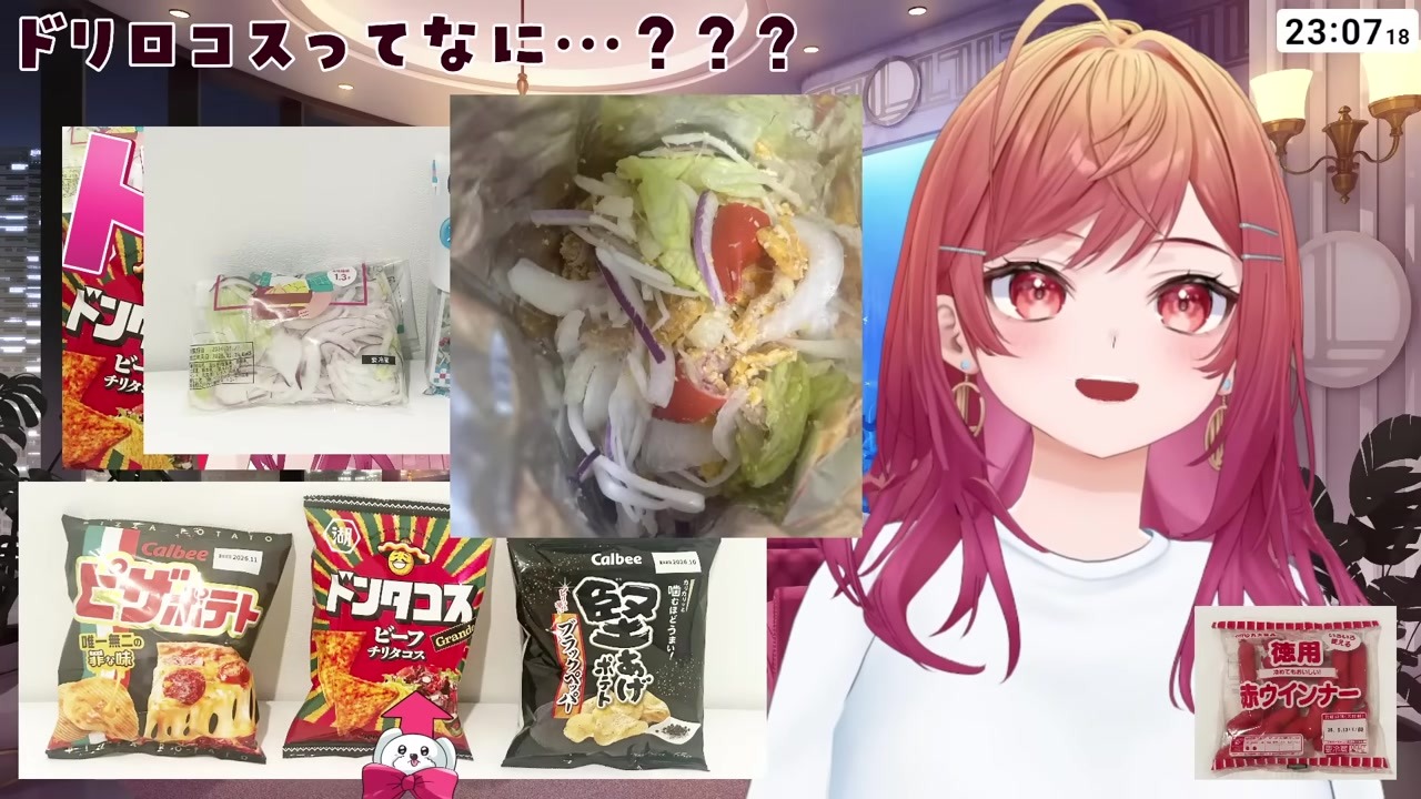 【定期雑談】毎日ピザポテト食べてた中学生一条莉々華