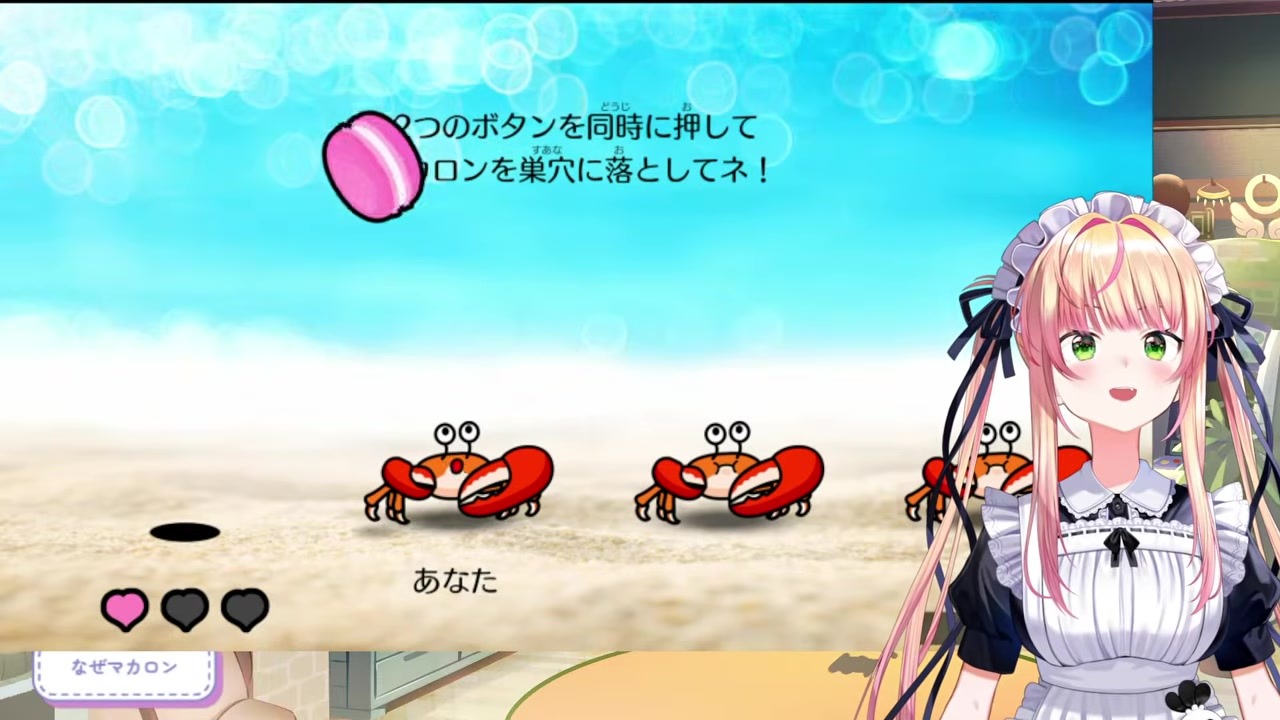 【リズム天国】あてぃしガニのせいでねねちがあくたん化する