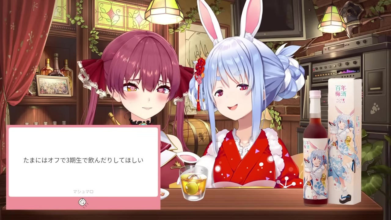 【ぺこマリ晩酌】マネ退職で「うそー！」絶叫・アーカイブピンチ