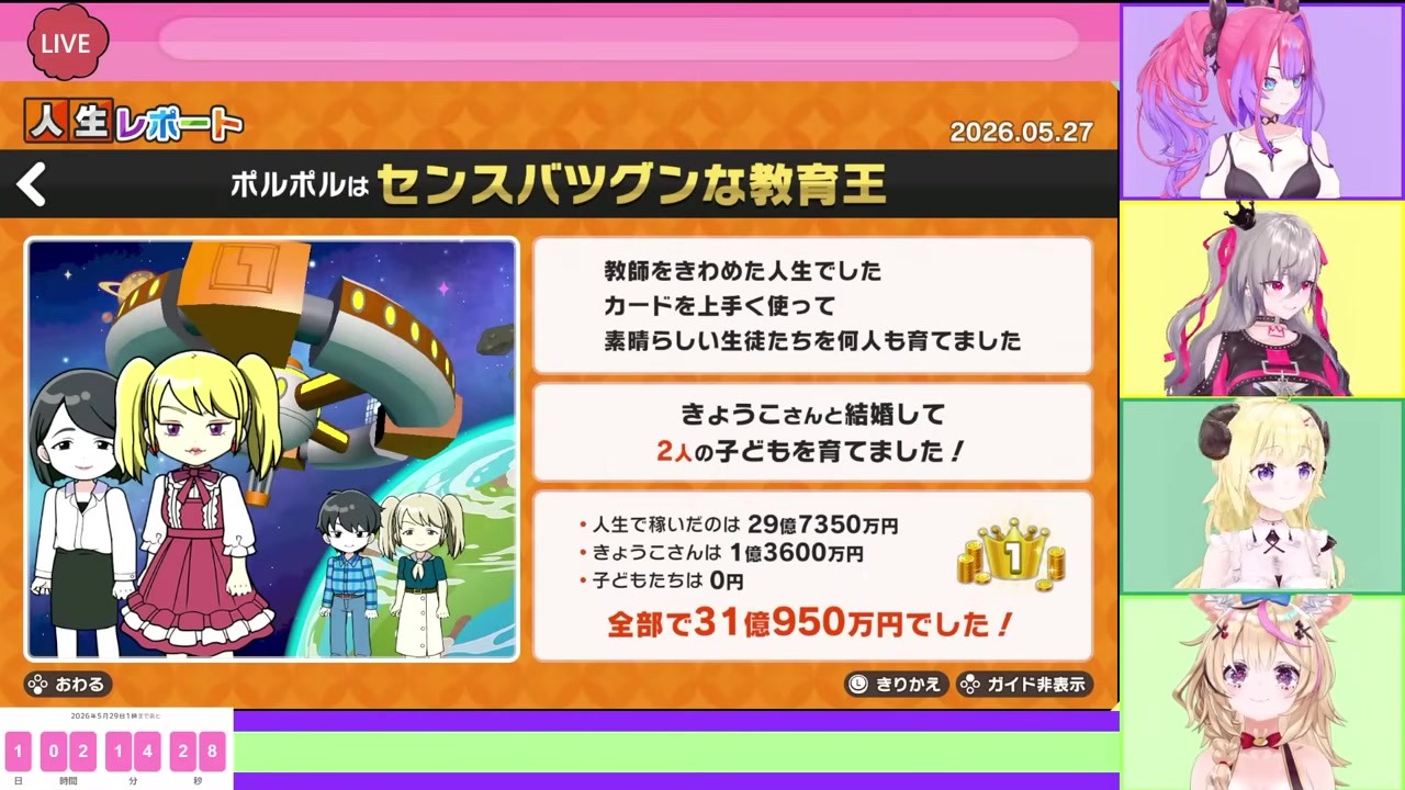 【人生ゲーム】わかめ化から1分吐息で視聴者苦しめる響咲リオナ