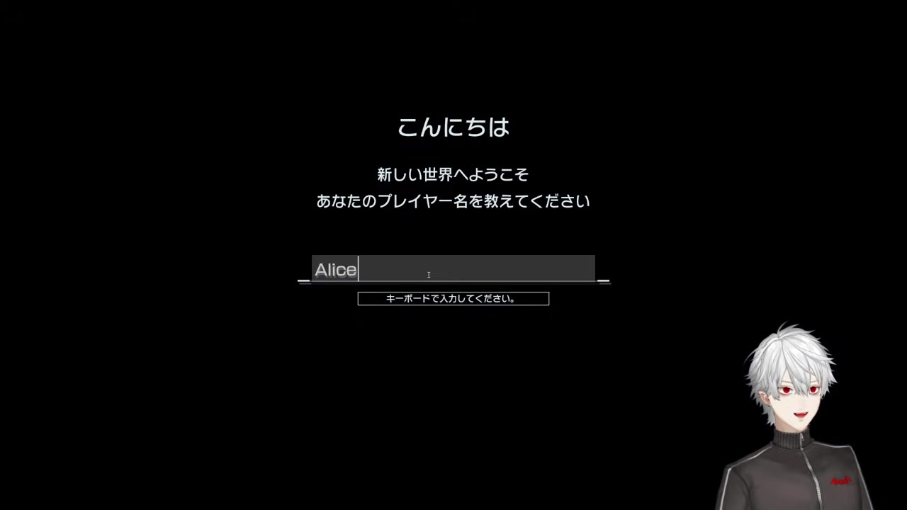 【SAO EoA】アリス入力したら通ってしまい戻せなくなる葛葉