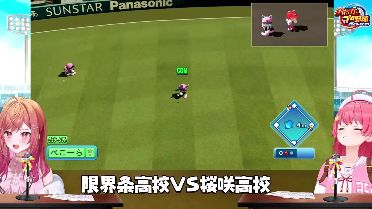 【劇的】桜咲高校がサヨナラ内野ゴロで3-2勝利