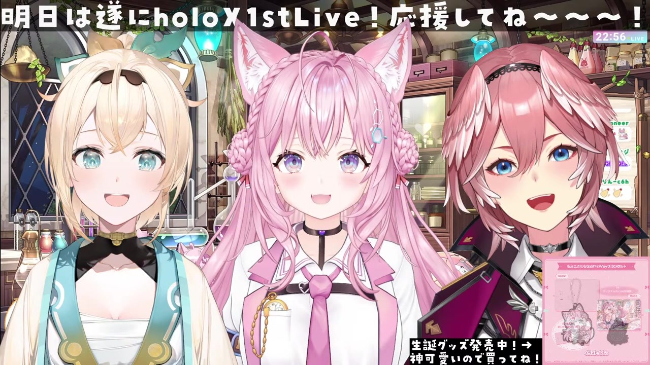 [Pre-Live Rally] Iroha who wanted to be a wall became a wall in chat