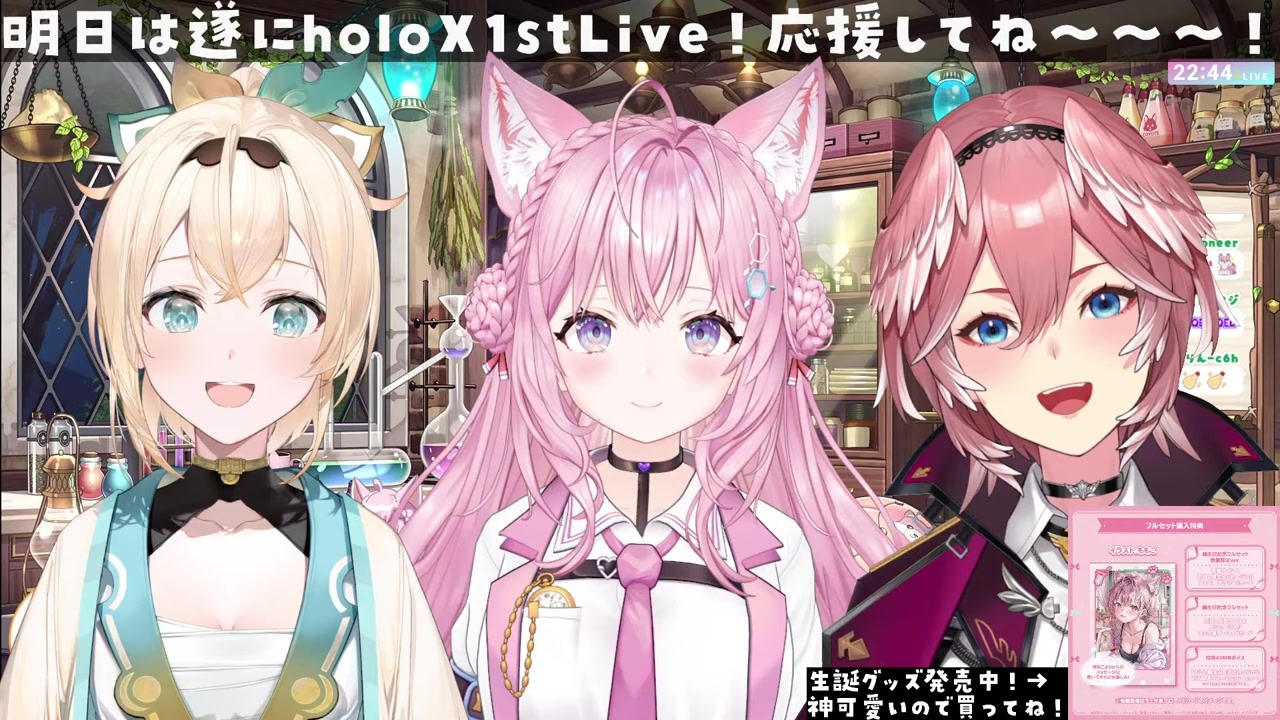 【ライブ前】「こいつら賢い」ござるより頭いいと悟るいろは