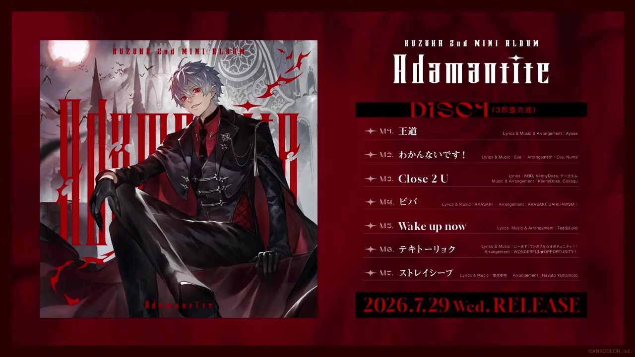 【新曲】『敵投力』で口癖がばれてコーレスしたい葛葉