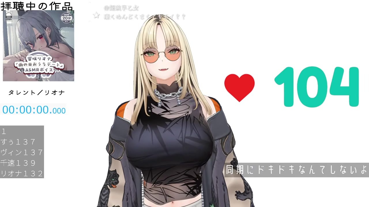 【心拍測定】リオナの素を自分だけのものだと思っていたニコがNTRを感じる