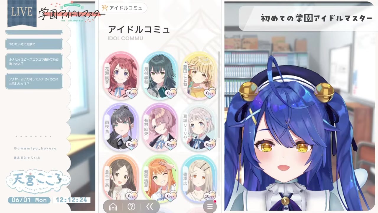 【学マス】FMW咲季でA+達成したあみゃがハマってないと言い張る