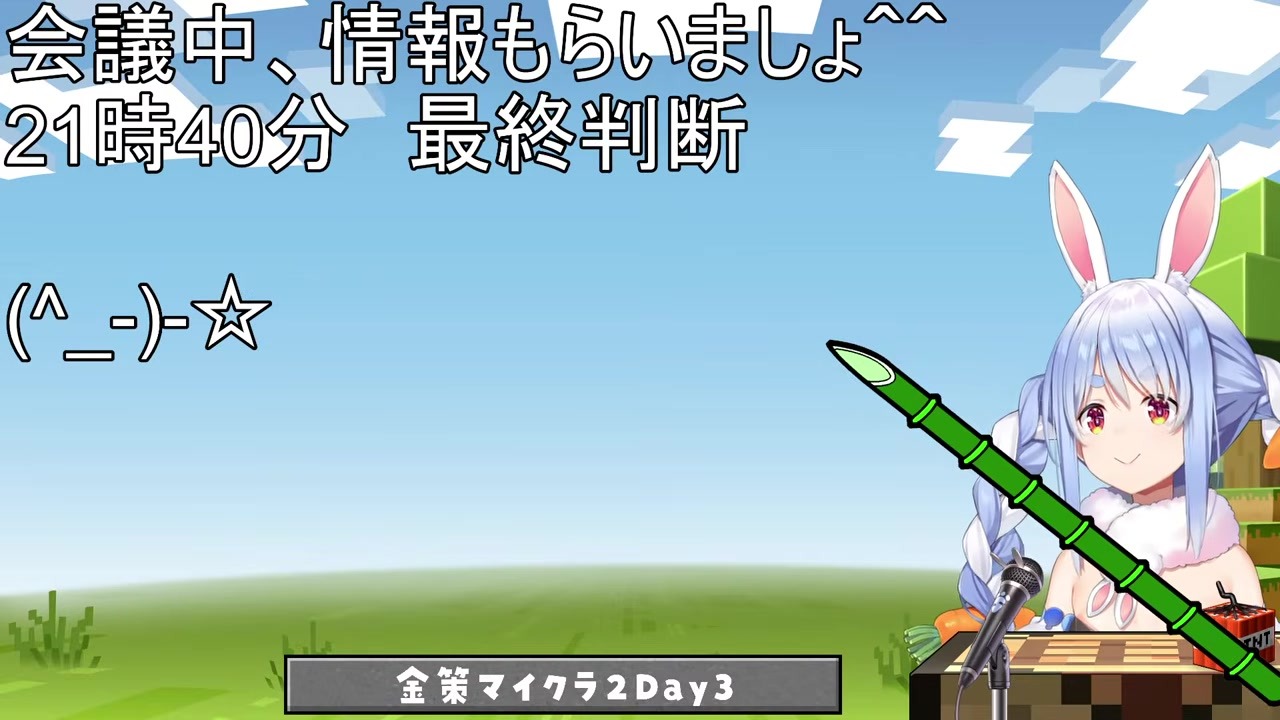 【金策2】おかゆに裏誘いバレてファイター代表になるぺこら