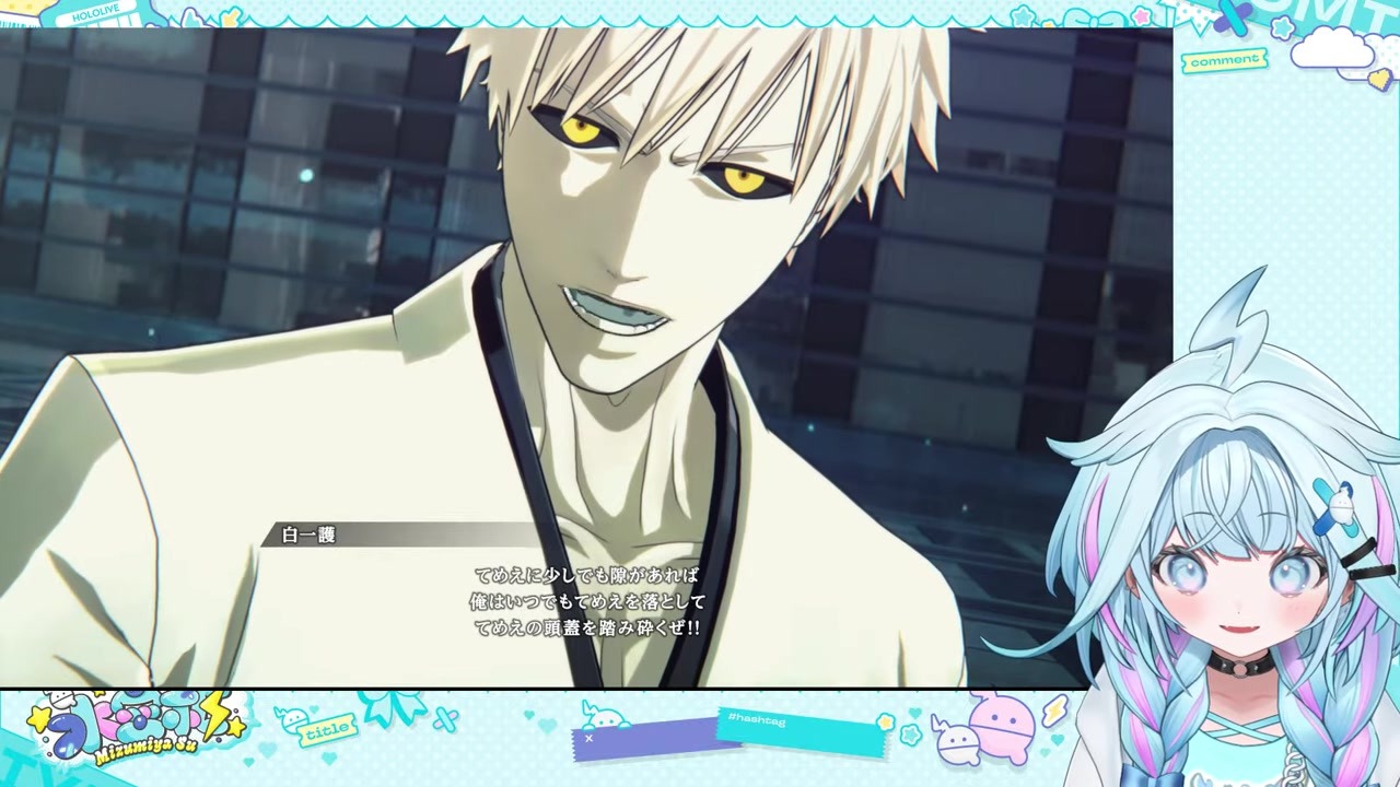 【BLEACH】白一護のセリフをツンデレと確信し大興奮する水宮枢