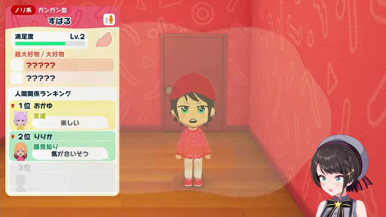 [TomoColle] Subaru dotes on Lilika in a red cap, saying "Don't complain"