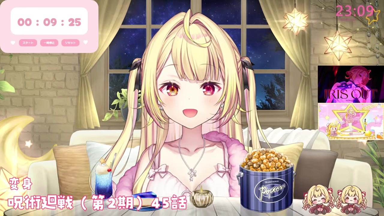 【呪術2期】「たんたかたーん」で簡易無量空処に大混乱の星川サラ