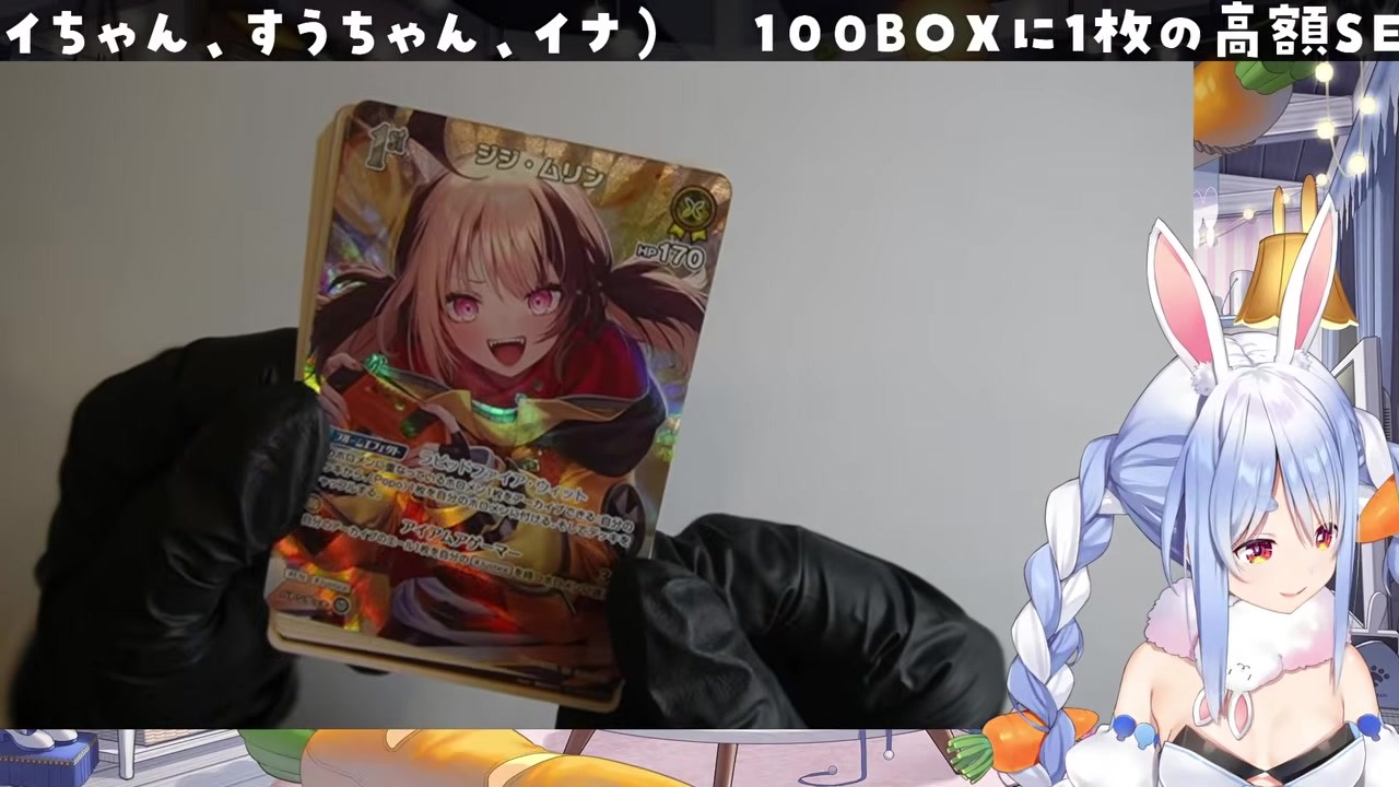 【限界飯】リリカをただのバケモノ認定するぺこら