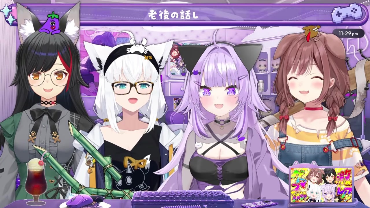 【ゲマズ雑談】かわいさなくなったら報告で死んだと思うおかゆ