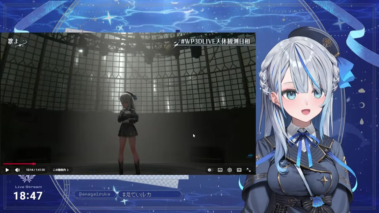 【ライブ裏話】「頑固っぱい」正面固定バグを暴露する雨海ルカ