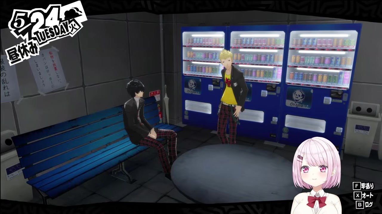 【P5R】怪しいメイドサービス調査に乱入者が現れる