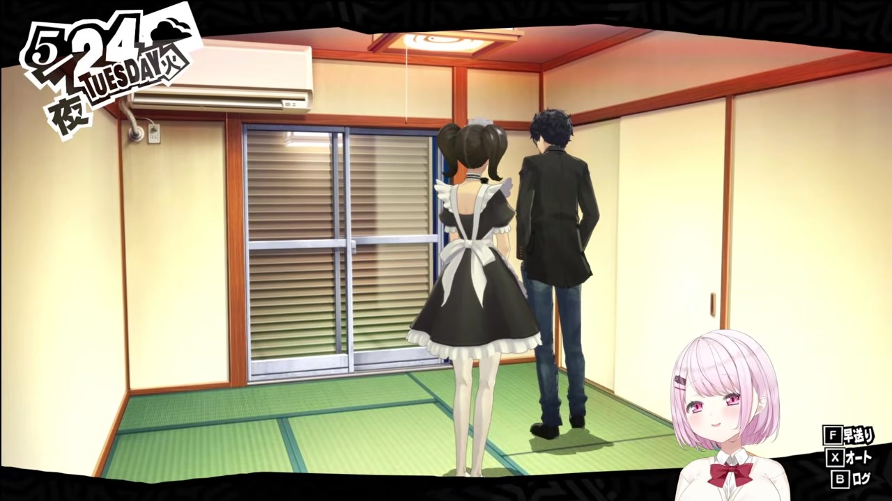 【P5R】メイドの正体が担任の川上先生で大混乱の椎名唯華