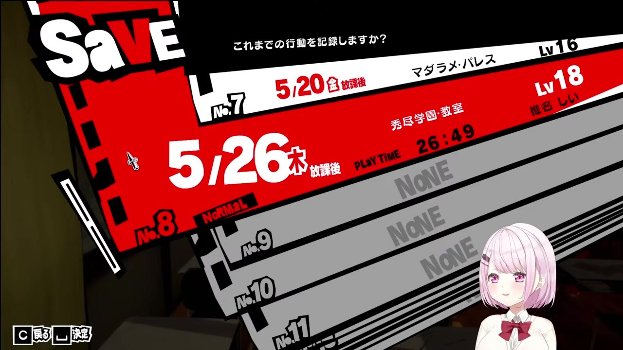 【P5R】ルパンとホームズの因縁に「へぇー」と感心する椎名唯華