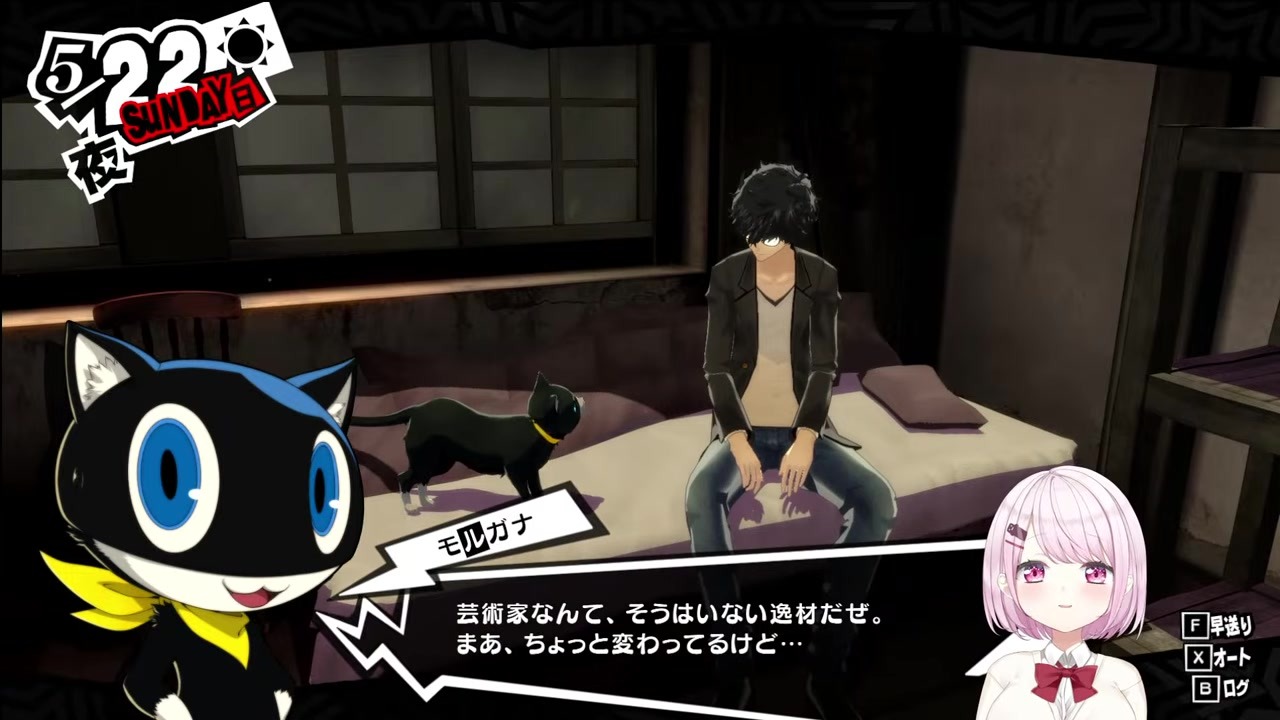 【P5R】モルガナ恋愛フラグに「え？」連発で混乱する椎名唯華