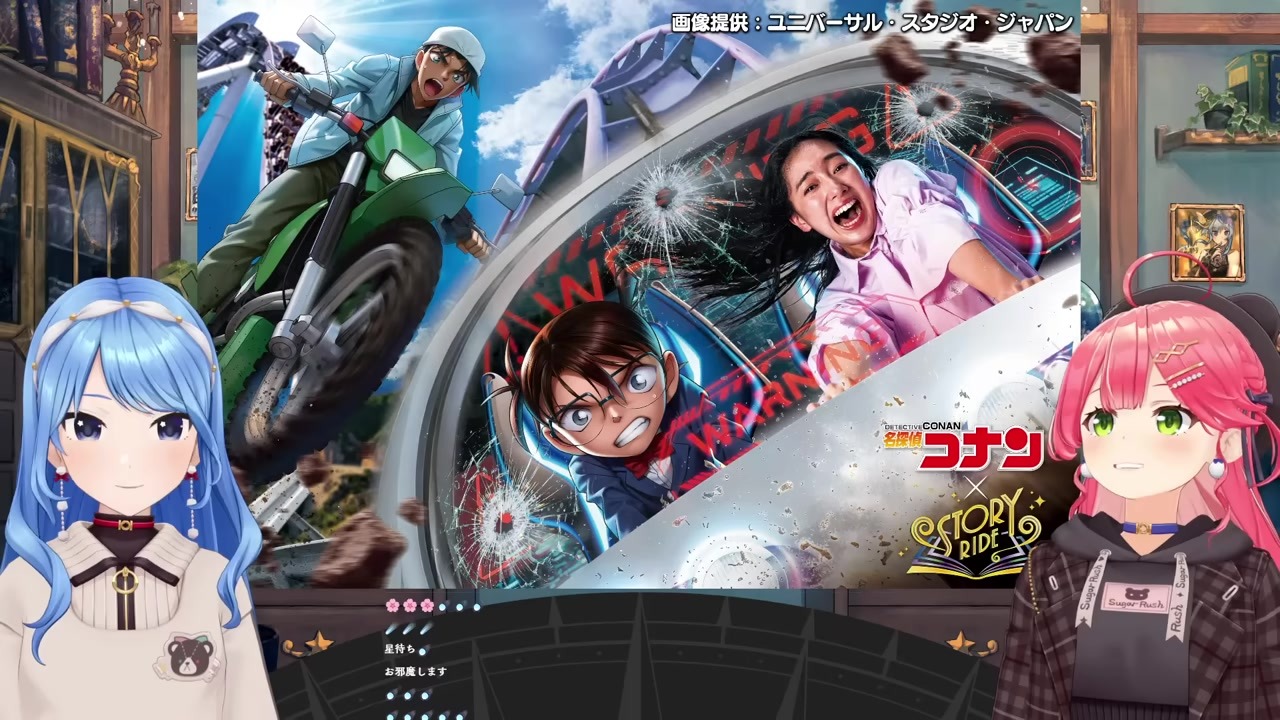 【USJ】コナンアトラのキービジュにハットリがいることに今頃気づく