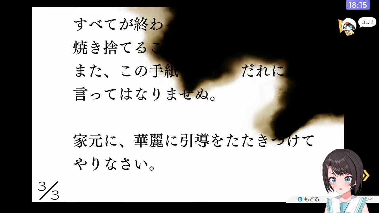 【逆転裁判3】『カレーにインド』の真相に爆笑する大空スバル