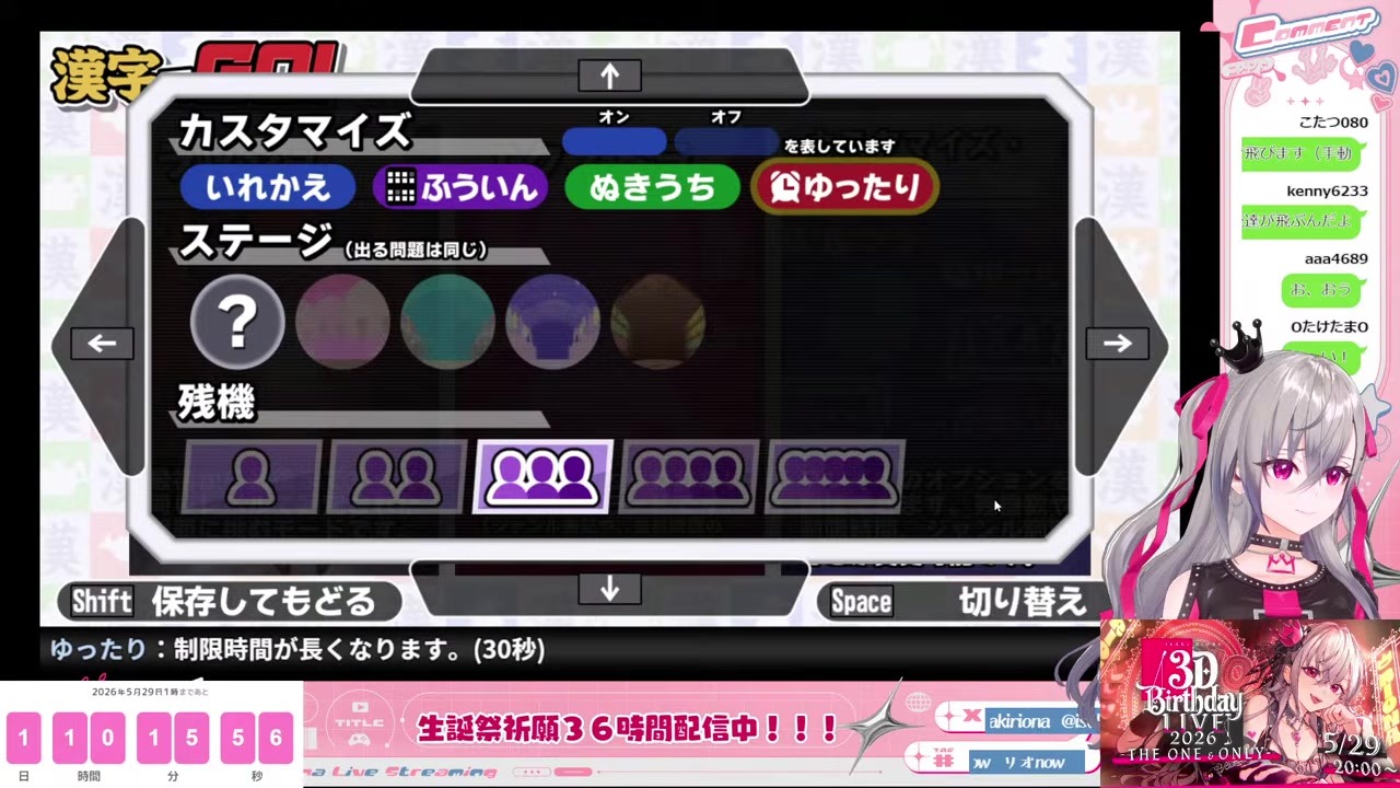 【漢字でGO】自画自賛の裏で4×6=32を晒す響咲リオナ