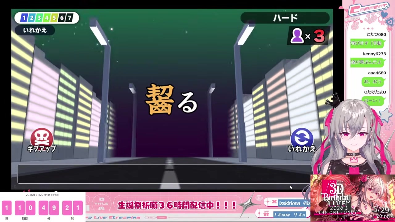 【漢字でGO】コメ欄見て傀儡を「くぐつ」と誤答する響咲リオナ