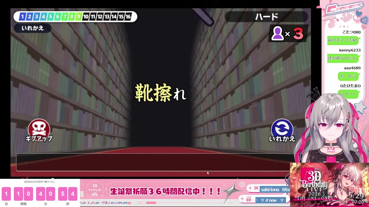【漢字でGO】「百花繚乱」を「大乱」と勘違いする響咲リオナ