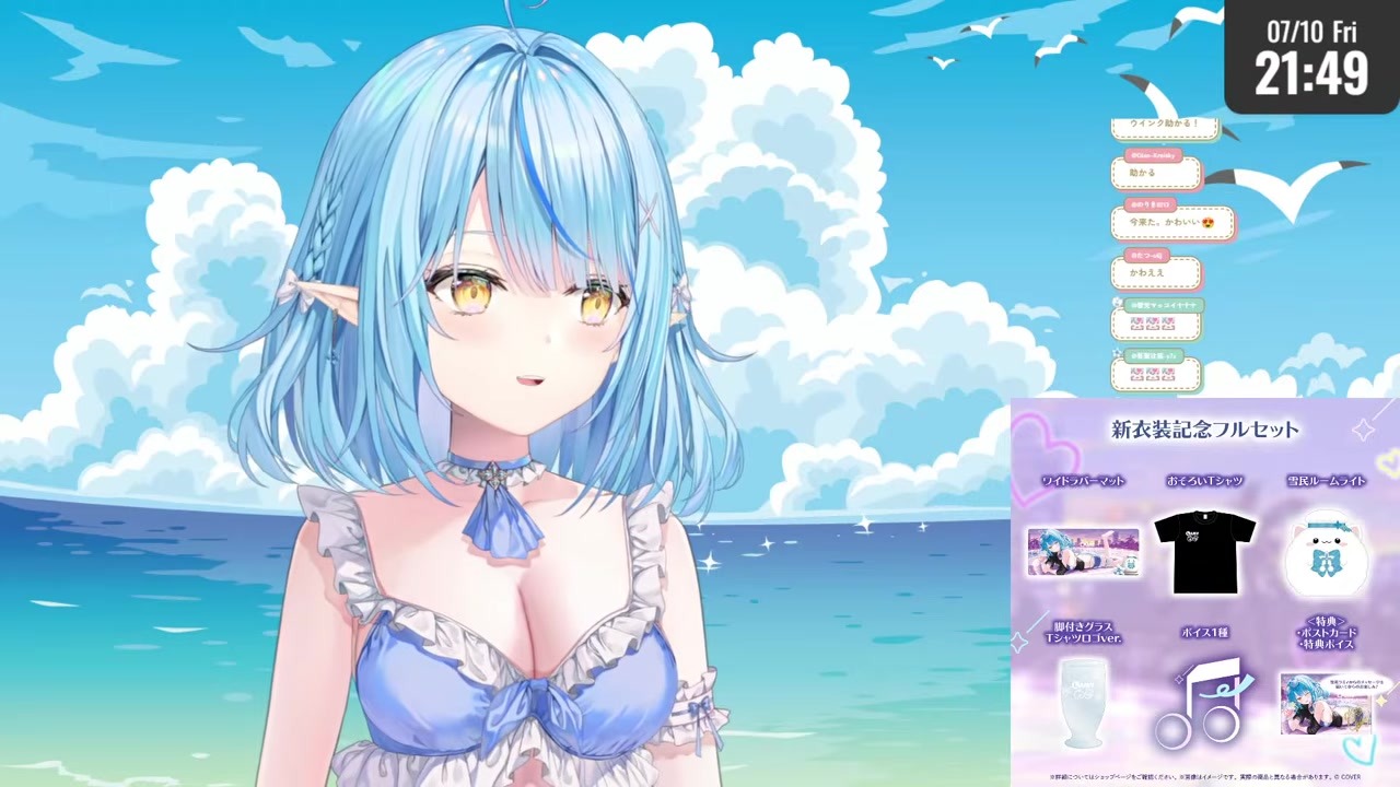 【水着新衣装】普段見せない下半身をたっぷり見せる雪花ラミィ