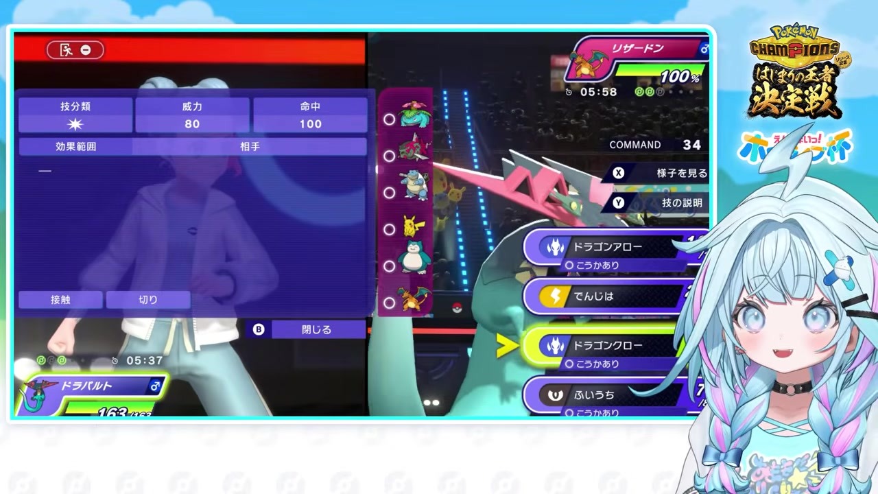 【ポケチャン杯】メガシンカ忘れドラパルトがX読みで逆転3タテ