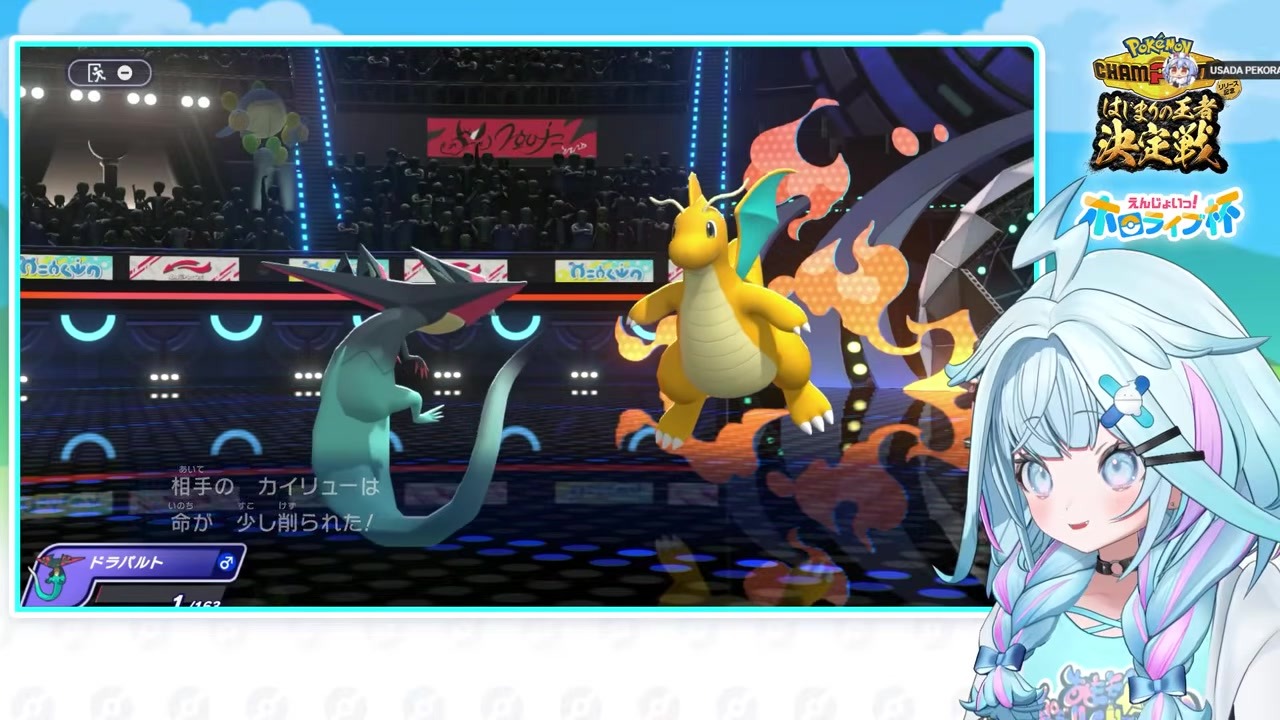 【ポケチャン】タスキドラパルトで逆転3タテする水宮枢
