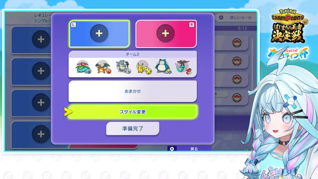 【ポケチャンホロライブ杯】王者水宮枢、番長のハッサムに大興奮