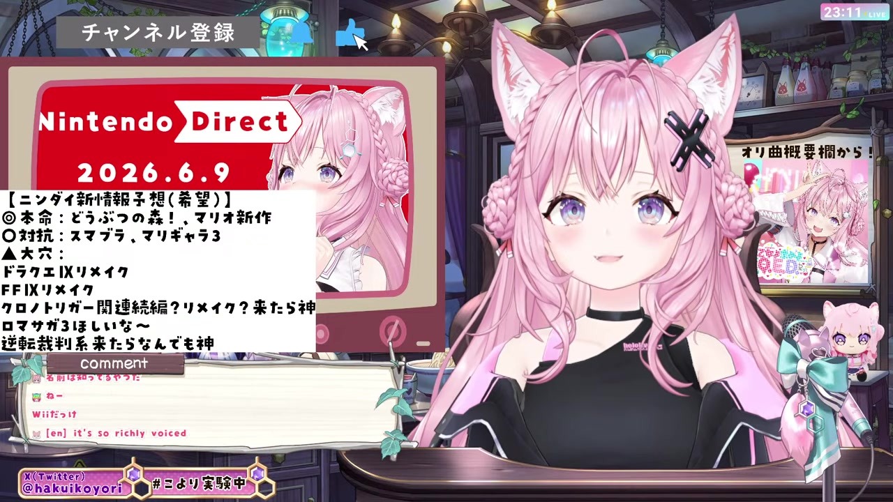 【ニンダイ】ぽこあ海エリア無料追加に大興奮の博衣こより