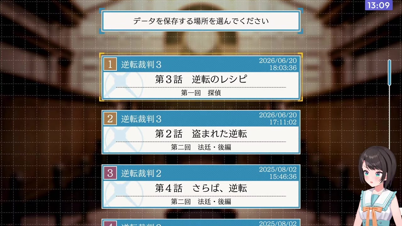【逆裁3】ナルホドくんが塩コーヒーで初手有罪を喰らうスバル