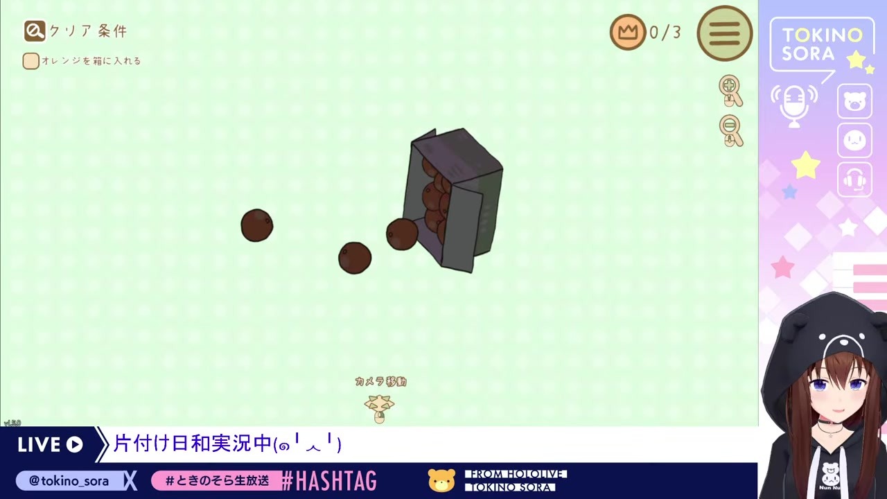 【片付け日和】カクカク配信、ゲーム落としたら一瞬で直ったそら