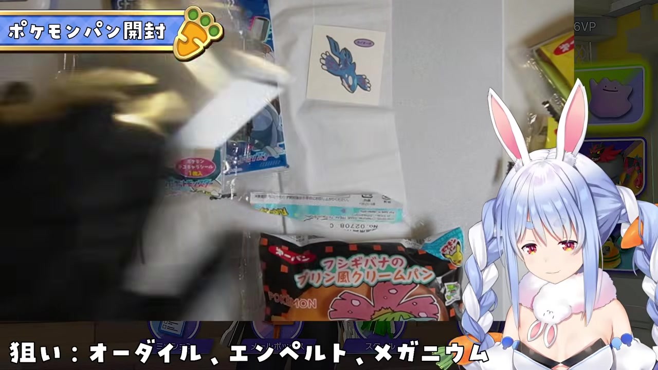 【ポケモンパン】クリームパンと手が「そっくり」でどっちか分からなくなるぺこら
