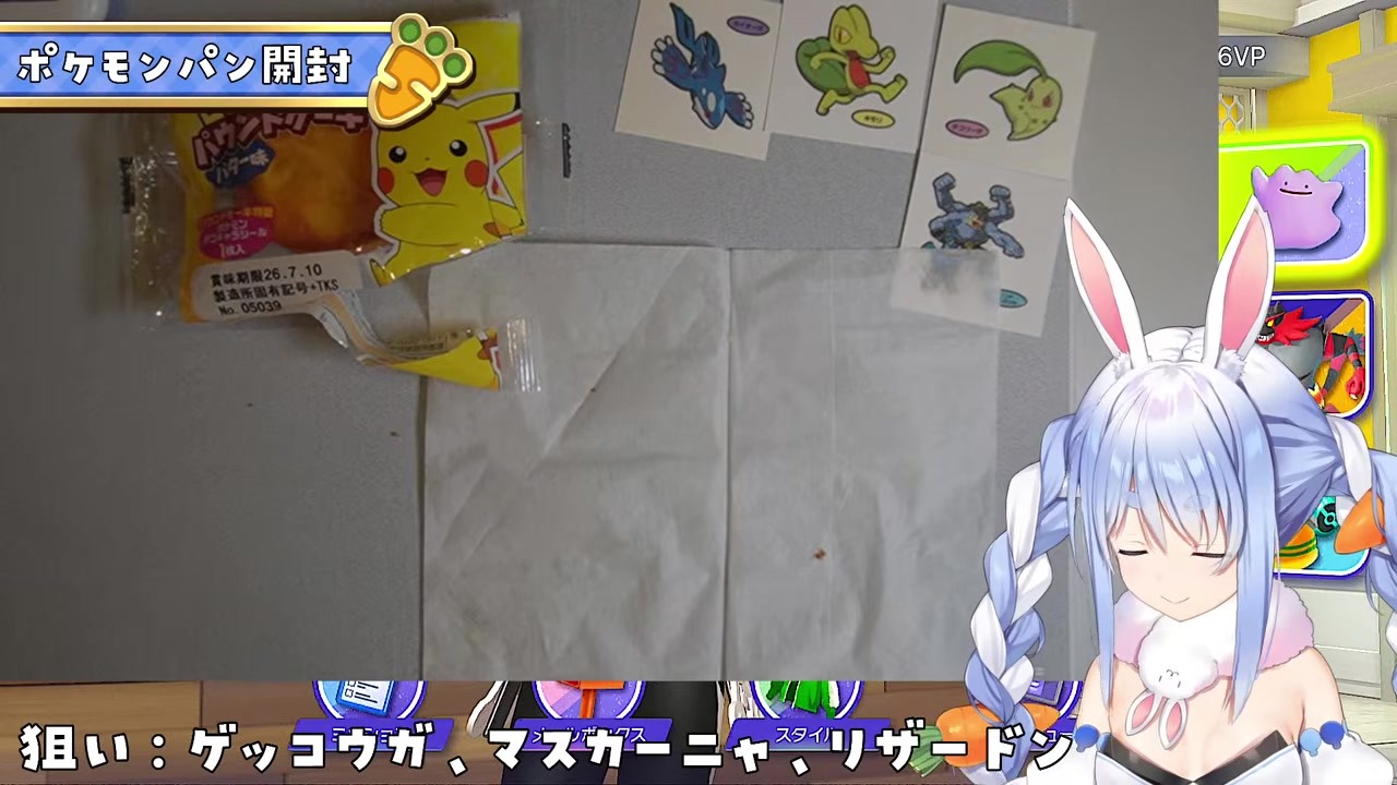 【ポケパン】サーナイト＆ブリムオン両内定で勝ち確の兎田ぺこら
