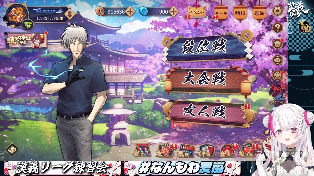 【雀魂】「うつもるんかーい！」アジョネ直撃で気まずくなるしぃしぃ