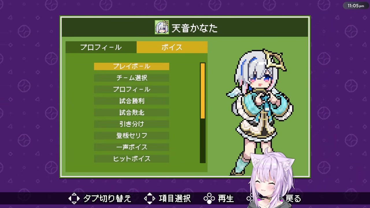 【萌えろホロ野球】プレイボール仕様に気づきFBK博士を絶賛するおかゆ