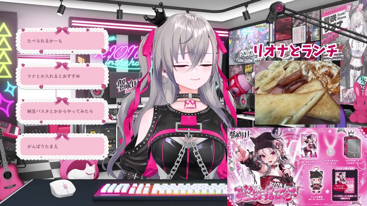 【目玉焼き】同じ時間焼いたのに半熟ドロドロで服に黄身垂らす響咲リオナ