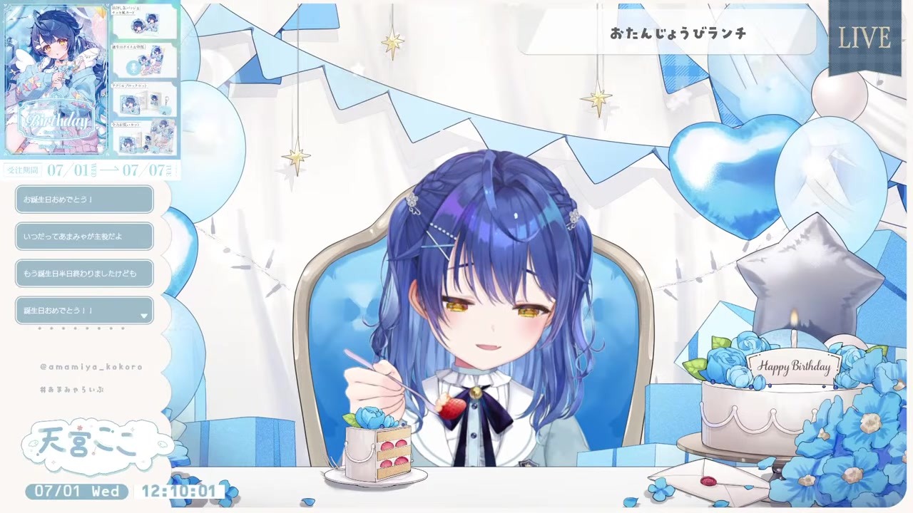 【誕生日】ケーキ食べる前にポケGOやりたがる天宮こころ